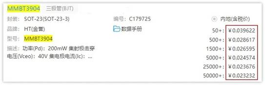 常用的三極管電路設(shè)計：電阻到底是怎么選的？