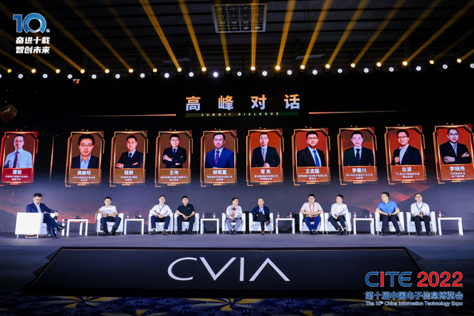 CITE2023系列高端論壇重磅來襲，強勢聚焦中國電子信息產(chǎn)業(yè)