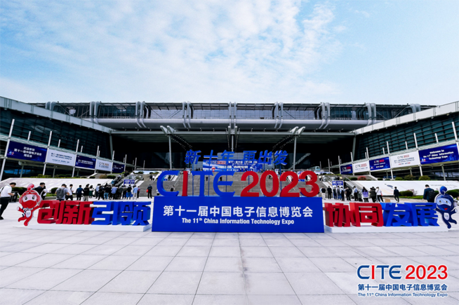 CITE2023順利收官：落幕不散場(chǎng)，期待明年再見