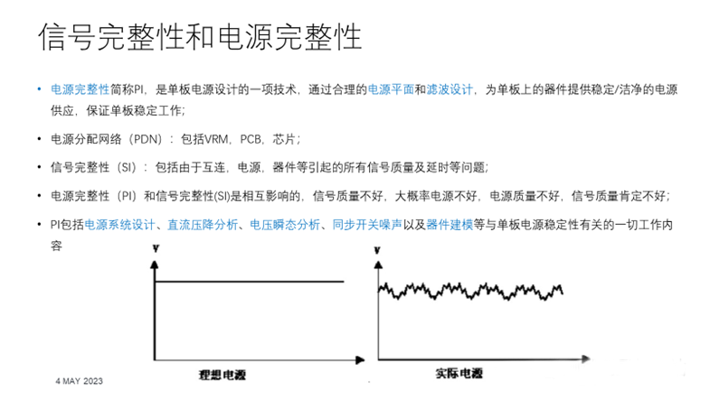 【泰享實(shí)測(cè)之水哥秘笈】：干貨分享，深度講解電源完整性設(shè)計(jì)和測(cè)試