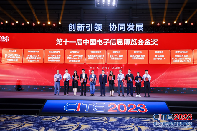 CITE2023順利收官：落幕不散場(chǎng)，期待明年再見