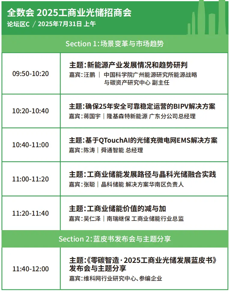 2025深圳智能工業(yè)展倒計(jì)時(shí)：華為、大族、富士康等名企齊聚（附超全參觀攻略）