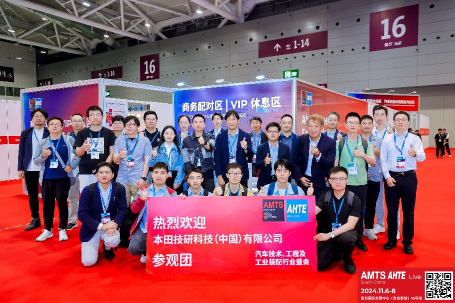 AMTS & AHTE South China 2024圓滿落幕 持續(xù)發(fā)力探求創(chuàng)新，攜手并進(jìn)再踏新征程！