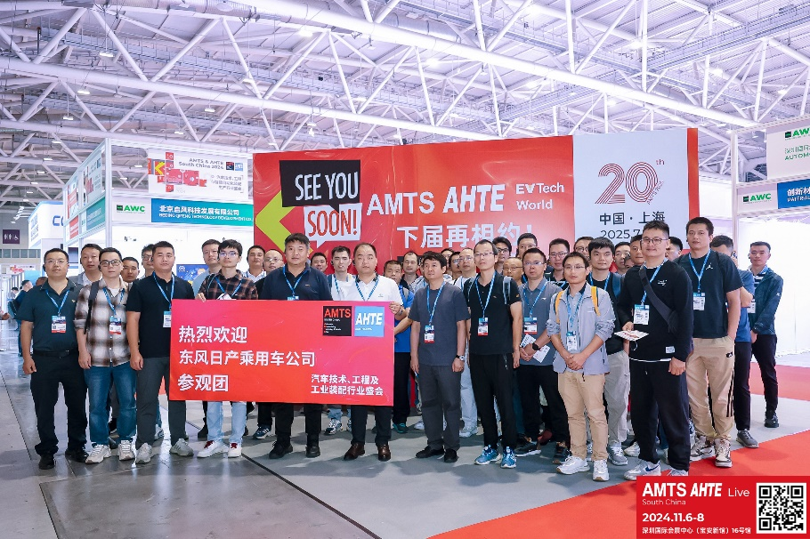AMTS & AHTE South China 2024圓滿落幕 持續(xù)發(fā)力探求創(chuàng)新，攜手并進(jìn)再踏新征程！