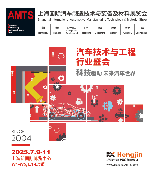 AMTS & AHTE South China 2024圓滿落幕 持續(xù)發(fā)力探求創(chuàng)新，攜手并進(jìn)再踏新征程！