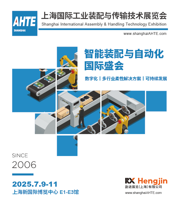 AMTS & AHTE South China 2024圓滿落幕 持續(xù)發(fā)力探求創(chuàng)新，攜手并進(jìn)再踏新征程！