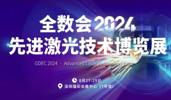2024全數(shù)會從深圳出發(fā)，引領全球數(shù)字經(jīng)濟產(chǎn)業(yè)新風向標，預約免費門票！