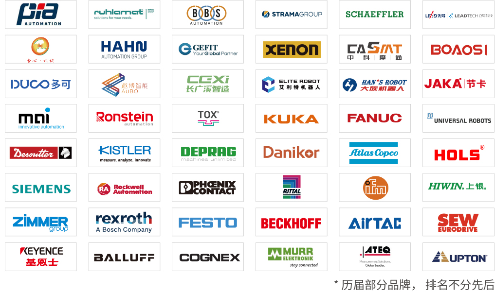 AHTE 2025展位預(yù)訂正式開(kāi)啟——促進(jìn)新技術(shù)新理念應(yīng)用，共探多行業(yè)柔性解決方案