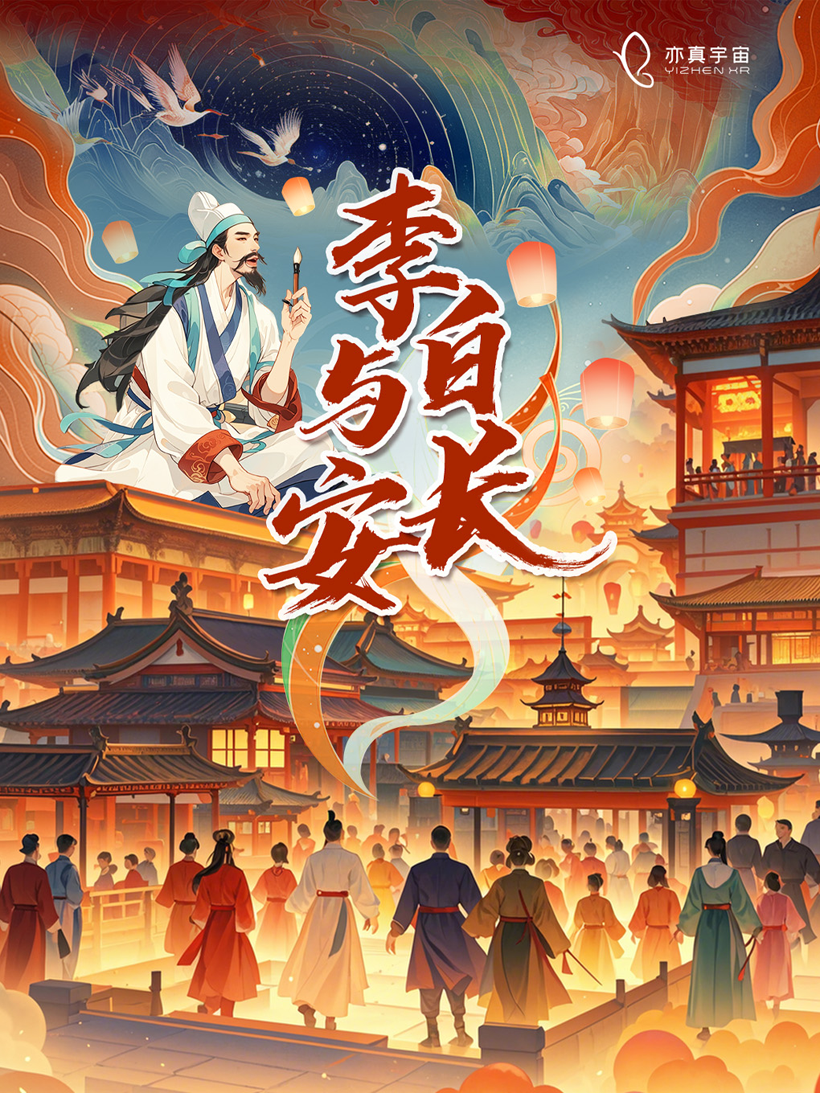 亦真科技XR奇遇！2025西部電博會(huì)開啟VR密室/恐怖解密探險(xiǎn)之旅