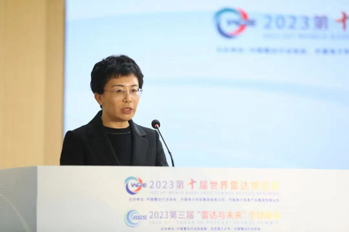 2023第十屆世界雷達博覽會、2023第三屆“雷達與未來”全球峰會新聞發(fā)布會在京召開