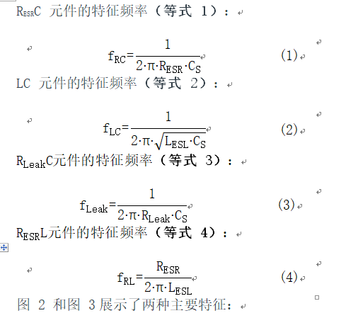 無(wú)源器件，電容并不總是容性的！