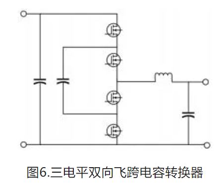 6個技術點，帶您理解用于電池儲能系統(tǒng)的 DC-DC 功率轉換拓撲結構