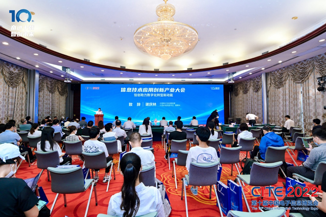 CITE2023系列高端論壇重磅來襲，強勢聚焦中國電子信息產(chǎn)業(yè)