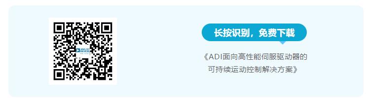 四個(gè)方面，詳析面向伺服驅(qū)動(dòng)器的運(yùn)動(dòng)控制解決方案
