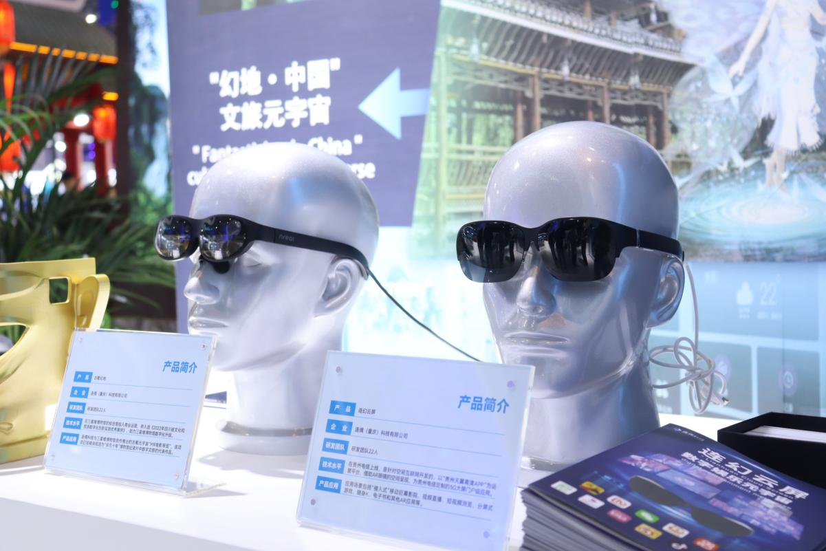 連偶科技攜“中國IP+AIGC+空間計算”三大黑科技首秀西部電博會！ 