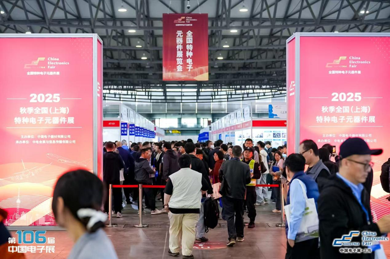 創(chuàng)新強(qiáng)基，智造賦能：超600家企業(yè)齊聚！第106屆中國電子展打造行業(yè)盛宴