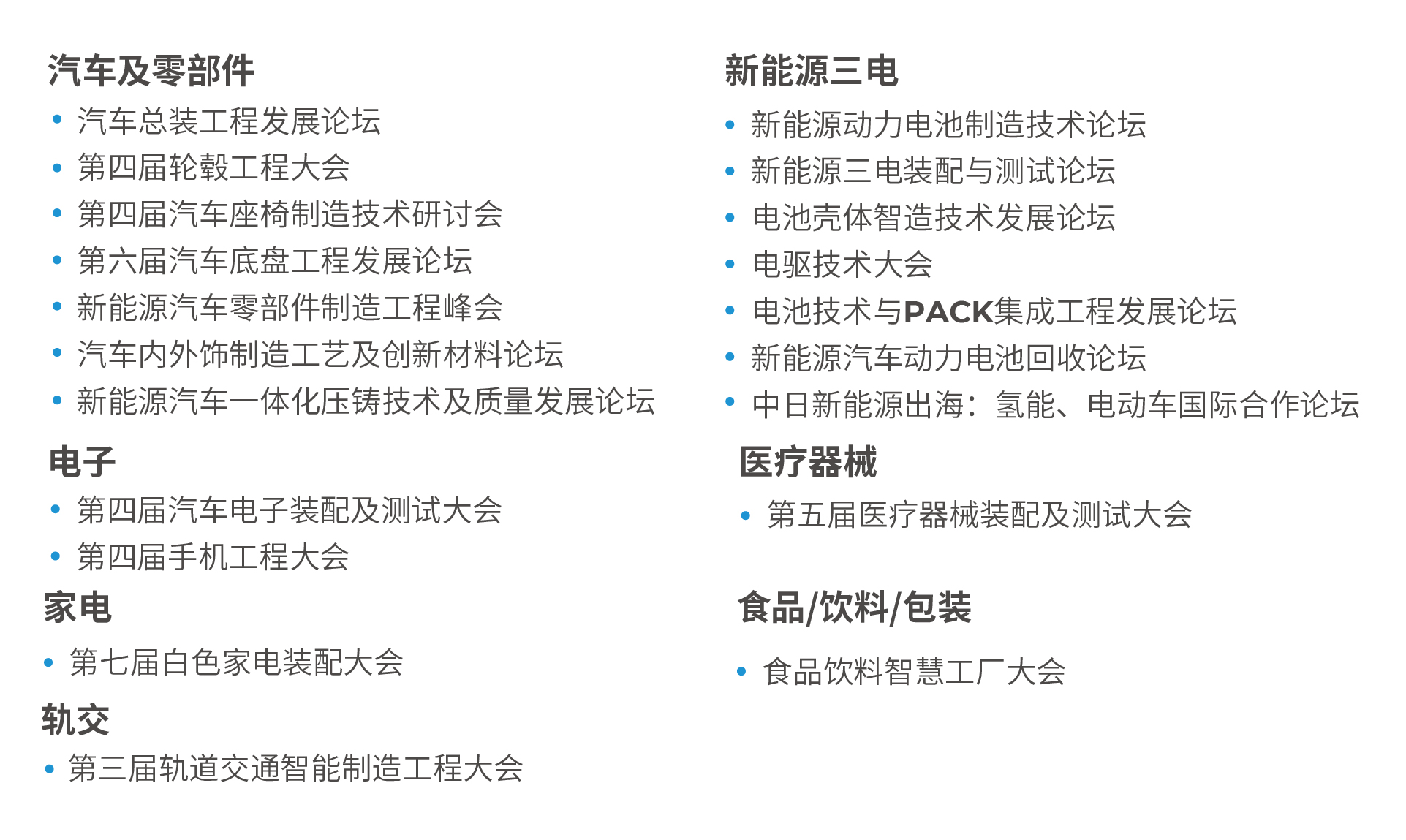AHTE 2025展位預(yù)訂正式開(kāi)啟——促進(jìn)新技術(shù)新理念應(yīng)用，共探多行業(yè)柔性解決方案