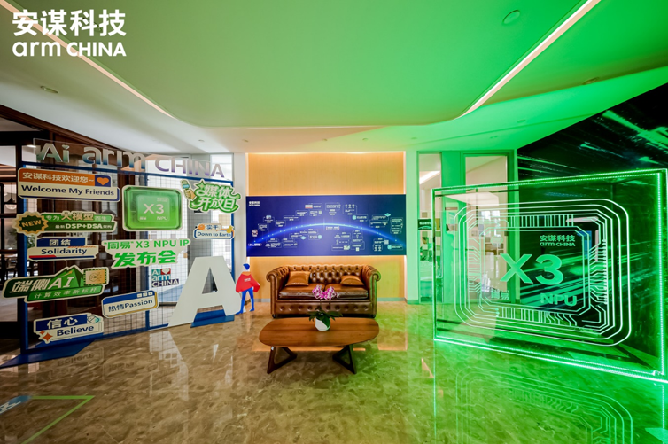 專為大模型而生：安謀科技發(fā)布"周易"X3 NPU，重塑端側(cè)AI計算格局