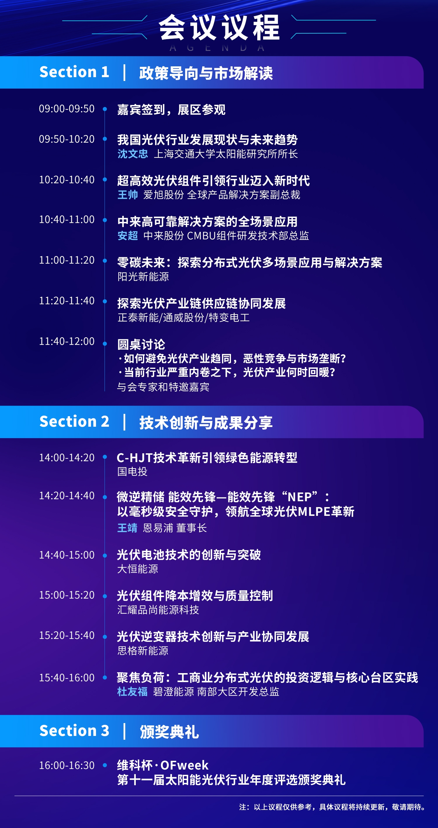 7月30日深圳集結(jié)！第六屆智能工業(yè)展聚焦數(shù)字經(jīng)濟(jì)與制造升級