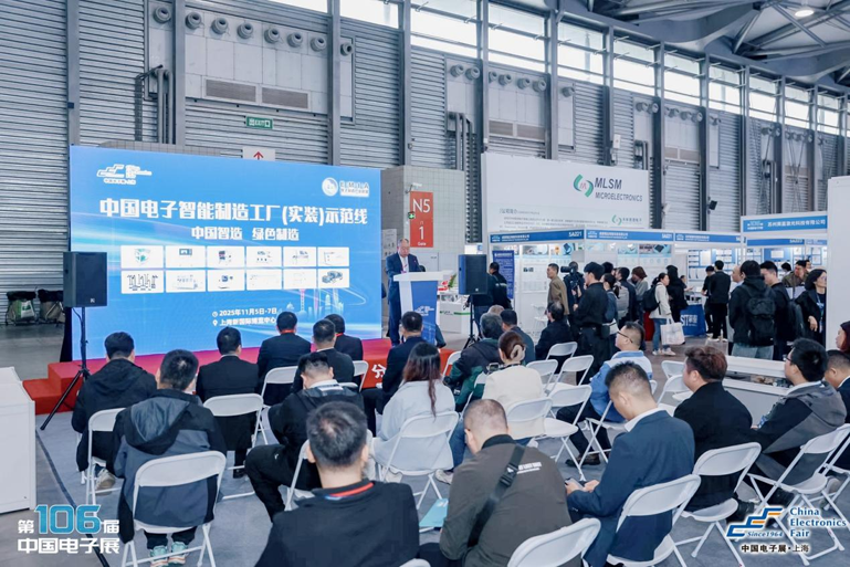 創(chuàng)新強(qiáng)基，智造賦能：超600家企業(yè)齊聚！第106屆中國電子展打造行業(yè)盛宴