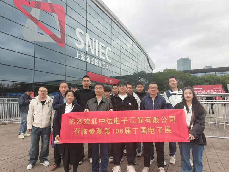 創(chuàng)新強(qiáng)基，智造賦能：超600家企業(yè)齊聚！第106屆中國電子展打造行業(yè)盛宴