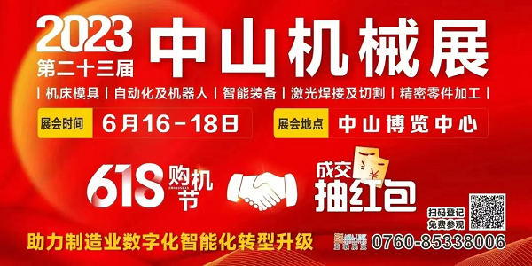 這場工業(yè)盛會即將在中山啟幕！送上最全【觀展指南】請查收！