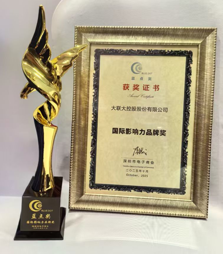 問鼎藍點！大聯(lián)大控股斬獲“國際影響力品牌獎”彰顯全球?qū)嵙? width=