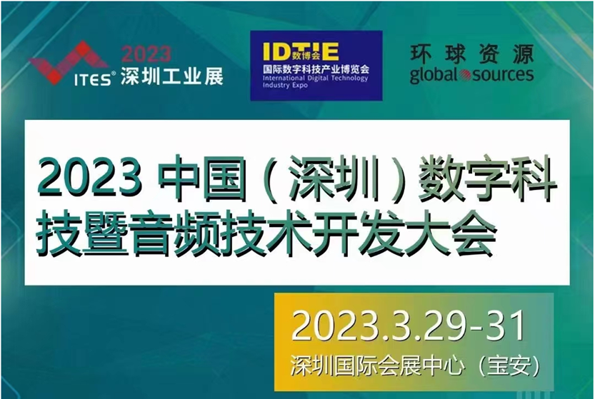 干貨滿滿！音頻工廠不容錯過的行業(yè)盛會，30+行業(yè)大咖探討技術(shù)及趨勢！