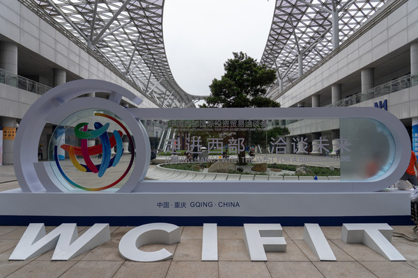 助力成渝雙城經(jīng)濟(jì)圈，2023中國（重慶）電子信息助力產(chǎn)業(yè)融合高峰論壇即將啟幕