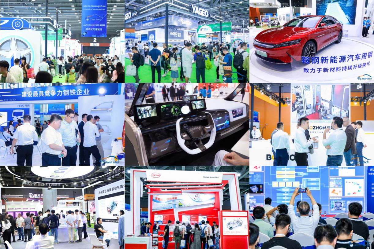 賦能汽車電動化與智能化，AUTO TECH 2024 華南展專業(yè)觀眾預(yù)登記開始啦！