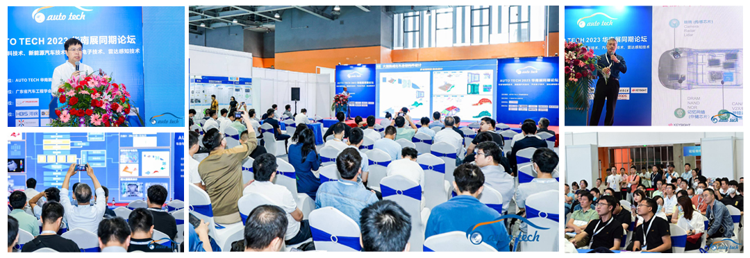 賦能汽車電動化與智能化，AUTO TECH 2024 華南展專業(yè)觀眾預(yù)登記開始啦！