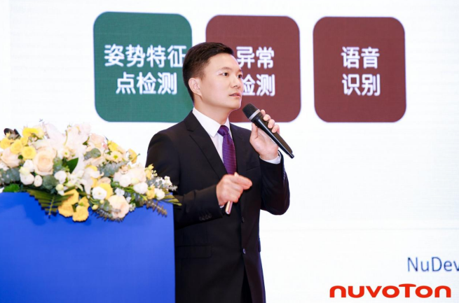 新唐科技以AI、新能源、汽車電子新品引領行業(yè)未來，巡回發(fā)布會完美收官！