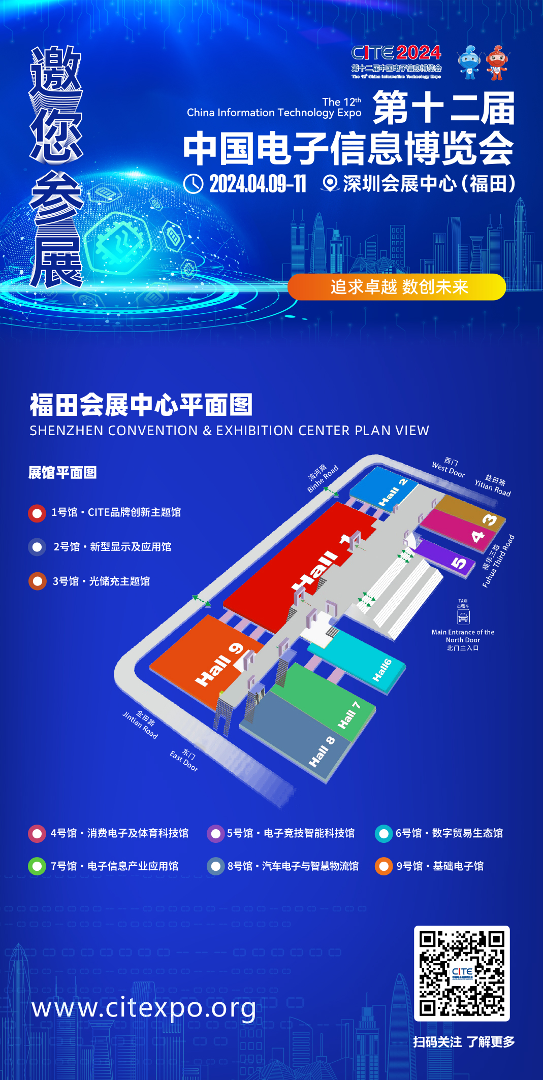 培育新質(zhì)生產(chǎn)力，CITE 2024專精特新系列活動全面升級