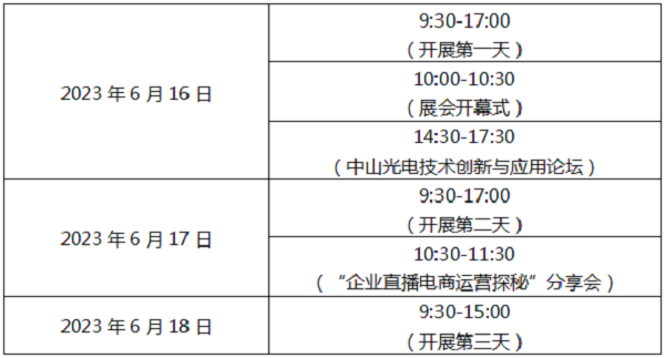 這場工業(yè)盛會即將在中山啟幕！送上最全【觀展指南】請查收！