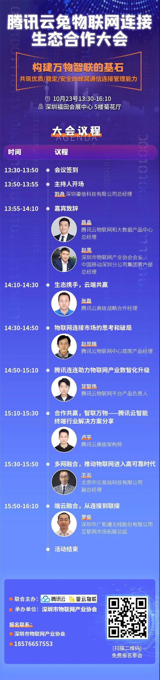 IOTE物聯(lián)網(wǎng)展參觀指南丨面對(duì)面對(duì)接最優(yōu)秀的企業(yè)，聽(tīng)最前沿的會(huì)議！