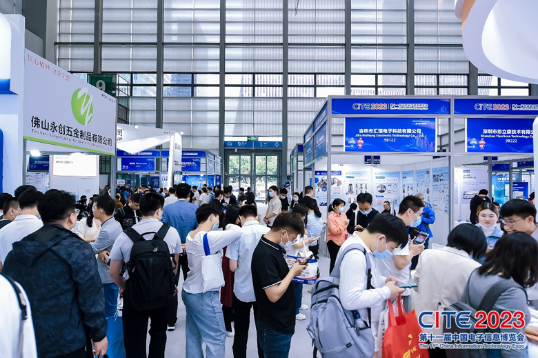 【追求卓越，數(shù)創(chuàng)未來】CITE2024正式啟動(dòng)