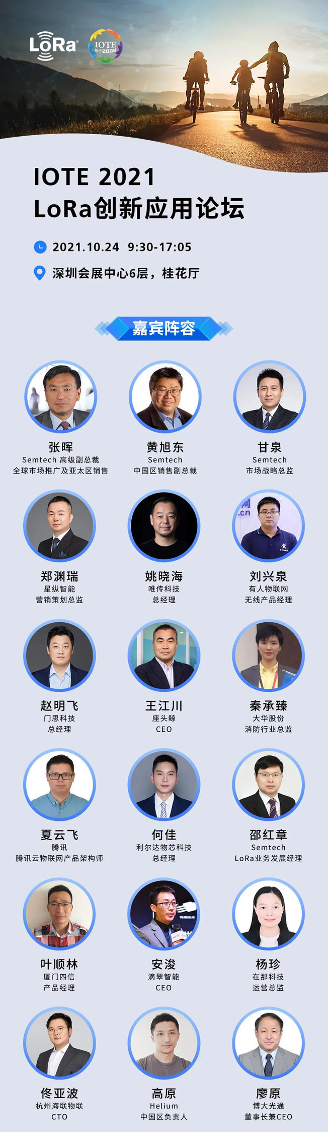 IOTE物聯(lián)網(wǎng)展參觀指南丨面對(duì)面對(duì)接最優(yōu)秀的企業(yè)，聽(tīng)最前沿的會(huì)議！