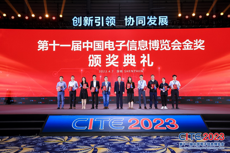 【追求卓越，數(shù)創(chuàng)未來】CITE2024正式啟動(dòng)