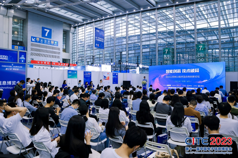 【追求卓越，數(shù)創(chuàng)未來】CITE2024正式啟動(dòng)