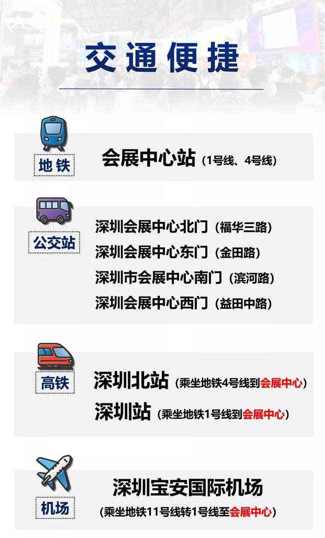 IOTE物聯(lián)網(wǎng)展參觀指南丨面對(duì)面對(duì)接最優(yōu)秀的企業(yè)，聽(tīng)最前沿的會(huì)議！