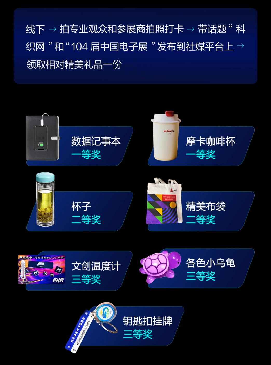 第104屆中國電子展精彩內(nèi)容搶先看，11月上海與您相約！