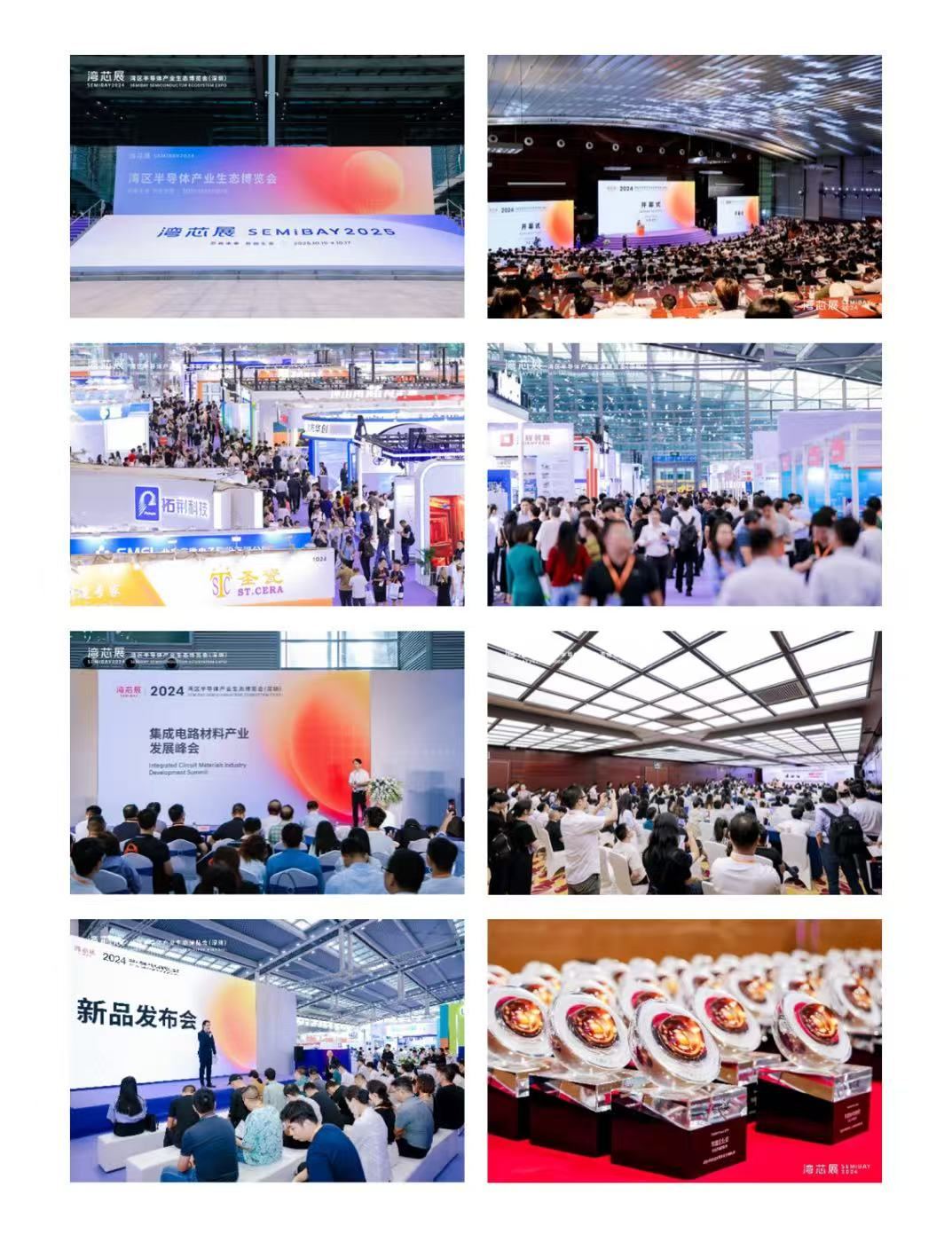 灣芯展2025預(yù)登記啟動(dòng)！10月深圳共襄半導(dǎo)體盛宴