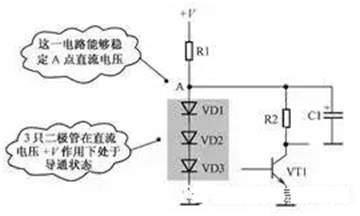 二極管直流穩(wěn)壓、溫度補償、控制電路及故障處理