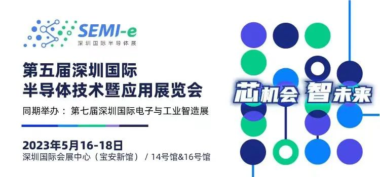 倒計時6天｜專業(yè)買家就緒，超強(qiáng)采購力引爆“芯”機(jī)遇！