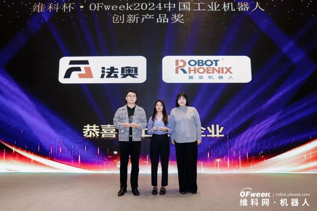 大咖齊聚，智啟新篇 | OFweek 2025（第十四屆）中國機(jī)器人產(chǎn)業(yè)大會圓滿收官！