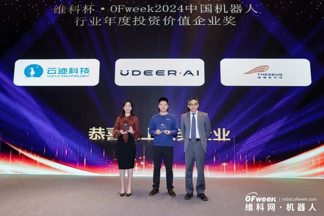 大咖齊聚，智啟新篇 | OFweek 2025（第十四屆）中國機(jī)器人產(chǎn)業(yè)大會圓滿收官！