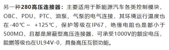 800V架構(gòu)下，給連接器帶來(lái)了哪些“改變”？