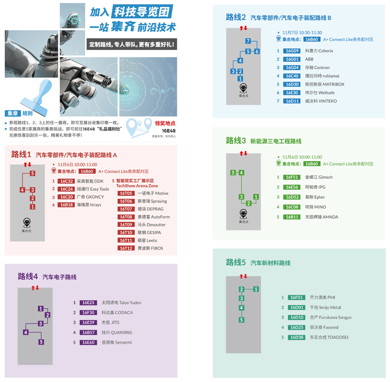 匯聚智造大咖，共探智能工業(yè)未來  AMTS & AHTE SOUTH CHINA 2024亮點(diǎn)全揭秘！