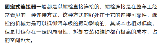 800V架構(gòu)下，給連接器帶來(lái)了哪些“改變”？