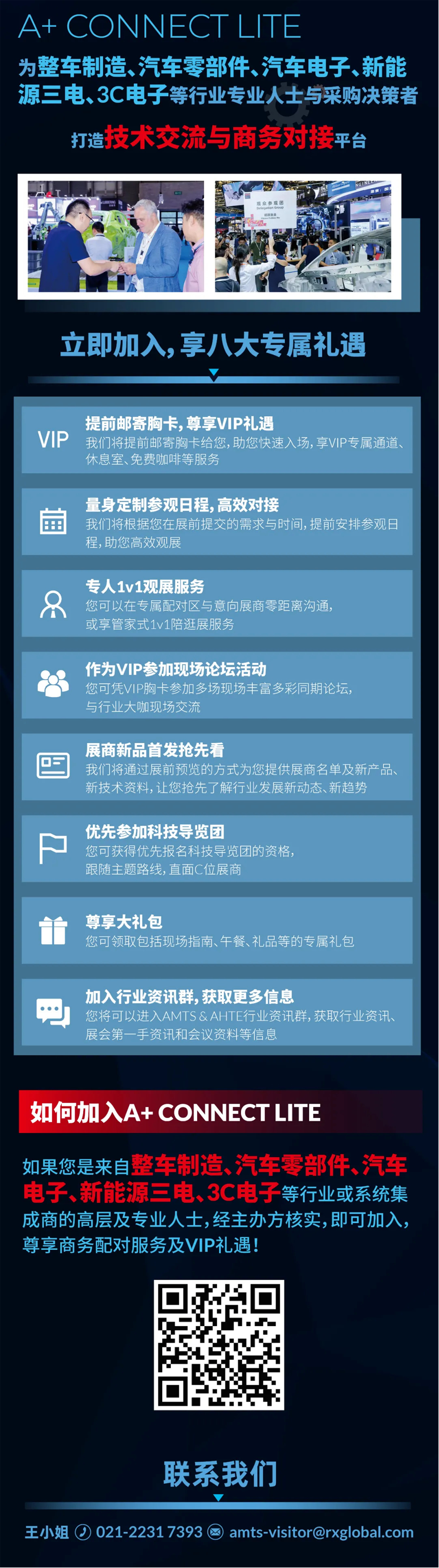 匯聚智造大咖，共探智能工業(yè)未來  AMTS & AHTE SOUTH CHINA 2024亮點(diǎn)全揭秘！